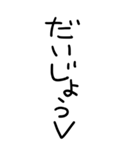 死語のBIGスタンプ（個別スタンプ：6）