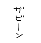 死語のBIGスタンプ（個別スタンプ：11）