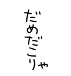 死語のBIGスタンプ（個別スタンプ：14）