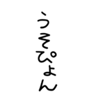 死語のBIGスタンプ（個別スタンプ：18）