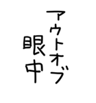 死語のBIGスタンプ（個別スタンプ：19）