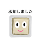 おとうふちゃん と 敬語（個別スタンプ：9）