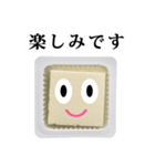 おとうふちゃん と 敬語（個別スタンプ：11）