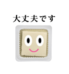 おとうふちゃん と 敬語（個別スタンプ：15）