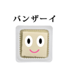 おとうふちゃん と 敬語（個別スタンプ：19）