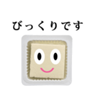 おとうふちゃん と 敬語（個別スタンプ：27）