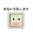 おとうふちゃん と 敬語（個別スタンプ：28）