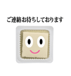 おとうふちゃん と 敬語（個別スタンプ：32）