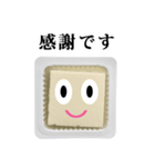 おとうふちゃん と 敬語（個別スタンプ：33）