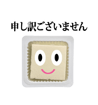 おとうふちゃん と 敬語（個別スタンプ：39）