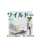 可愛いシマドジョウ10（個別スタンプ：17）
