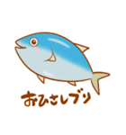 魚 ダジャレ（個別スタンプ：2）