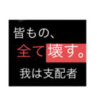 【支配者vs神シリーズ/特別】支配者のみ（個別スタンプ：4）