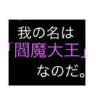 【支配者vs神シリーズ/特別】支配者のみ（個別スタンプ：6）