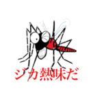 Mosquito hunter（個別スタンプ：6）