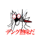 Mosquito hunter（個別スタンプ：7）