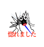 Mosquito hunter（個別スタンプ：12）