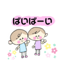 仲良しふたごちゃん（個別スタンプ：1）