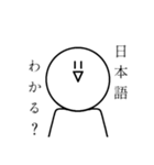 頭が狂ってる人です。（個別スタンプ：8）