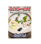 人気タイ料理メニュー「タイ語＆日本語」（個別スタンプ：33）