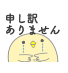 とりすりー1 敬語（個別スタンプ：29）