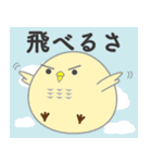 とりすりー1 敬語（個別スタンプ：36）