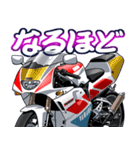 250ccスポーツバイク7(車バイクシリーズ)（個別スタンプ：33）