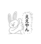 かわいいええやんうさぎ（個別スタンプ：1）
