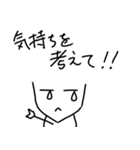 モラルのない人に送るスタンプ（個別スタンプ：2）