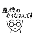 モラルのない人に送るスタンプ（個別スタンプ：12）