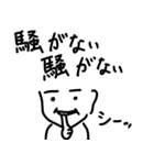 モラルのない人に送るスタンプ（個別スタンプ：17）