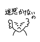 モラルのない人に送るスタンプ（個別スタンプ：19）