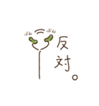 豆苗です。（個別スタンプ：19）