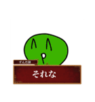 だいふくえすと 大福王の伝説（個別スタンプ：10）