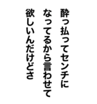 めっちゃ酔っ払ってるとき女の子に送ろ。（個別スタンプ：1）