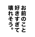 めっちゃ酔っ払ってるとき女の子に送ろ。（個別スタンプ：10）