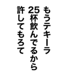 めっちゃ酔っ払ってるとき女の子に送ろ。（個別スタンプ：30）