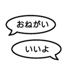 捏造トーク01 言質をとれ！相手は承諾済み（個別スタンプ：1）