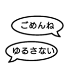 捏造トーク01 言質をとれ！相手は承諾済み（個別スタンプ：4）