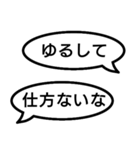 捏造トーク01 言質をとれ！相手は承諾済み（個別スタンプ：6）