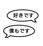 捏造トーク01 言質をとれ！相手は承諾済み（個別スタンプ：9）