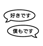 捏造トーク01 言質をとれ！相手は承諾済み（個別スタンプ：10）