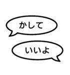 捏造トーク01 言質をとれ！相手は承諾済み（個別スタンプ：11）