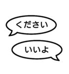 捏造トーク01 言質をとれ！相手は承諾済み（個別スタンプ：12）