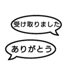 捏造トーク01 言質をとれ！相手は承諾済み（個別スタンプ：13）