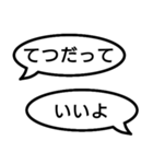 捏造トーク01 言質をとれ！相手は承諾済み（個別スタンプ：14）