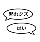 捏造トーク01 言質をとれ！相手は承諾済み（個別スタンプ：15）