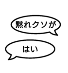 捏造トーク01 言質をとれ！相手は承諾済み（個別スタンプ：16）