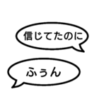 捏造トーク01 言質をとれ！相手は承諾済み（個別スタンプ：18）