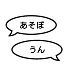 捏造トーク01 言質をとれ！相手は承諾済み（個別スタンプ：24）